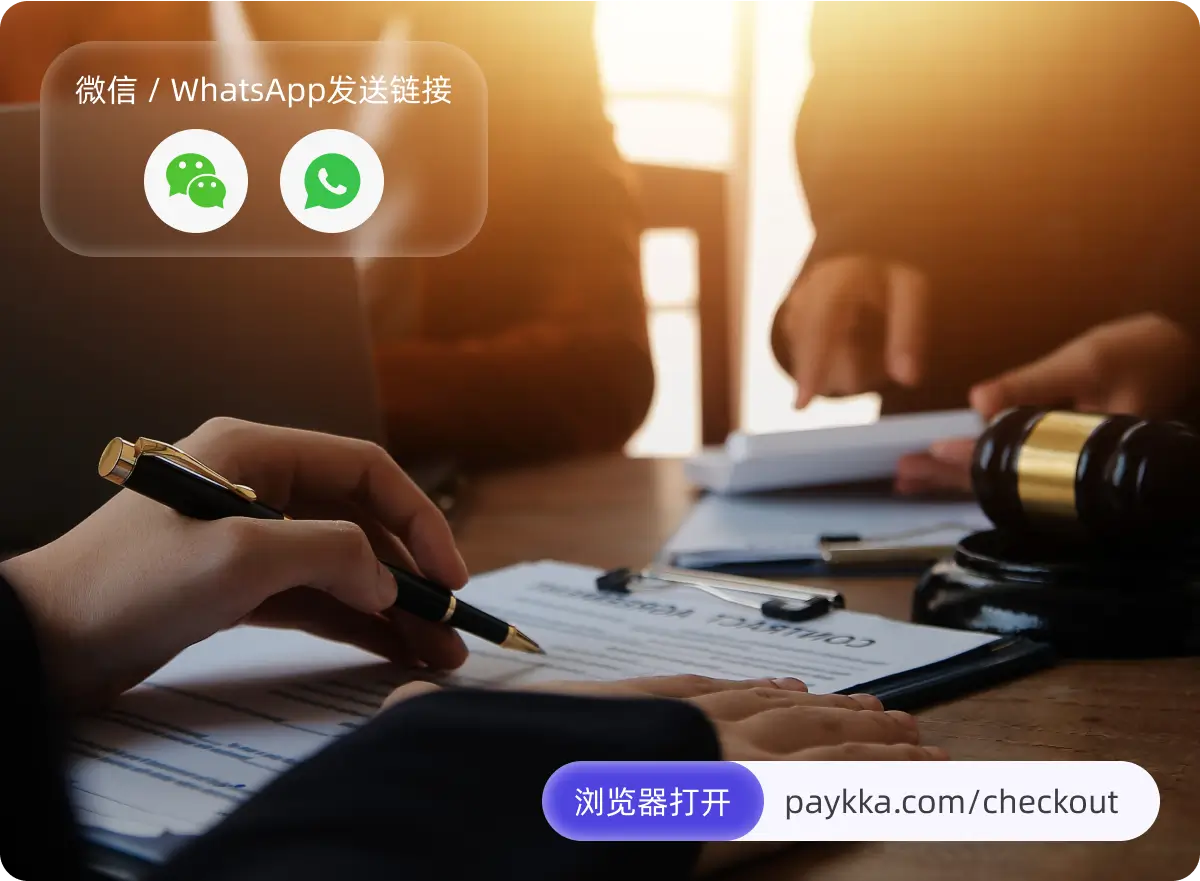 服务行业收取定金 / 尾款